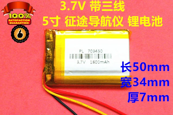 Полимерная литиевая батарея большой емкости 3 7 В навигатор путешествий 5 дюймов