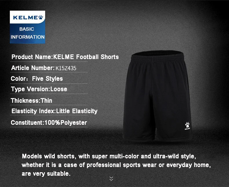 KELME/детские спортивные и тренировочные шорты для футбола, быстросохнущие свободные шорты для бега Кроссфит K15Z435