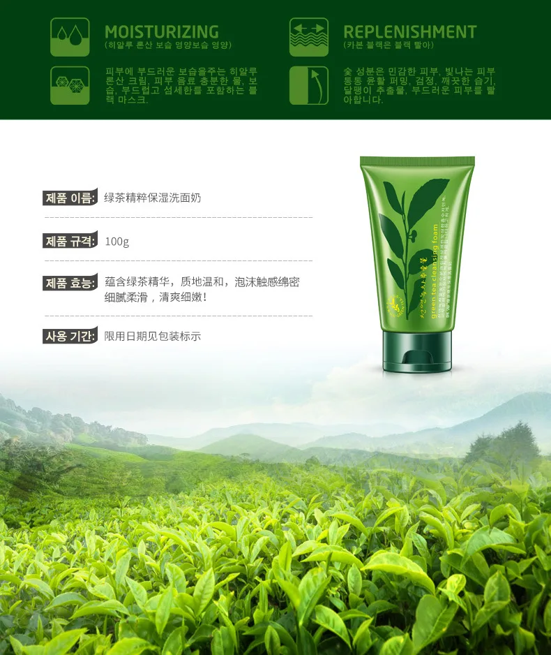 Очищающее средство для лица Green Tea растительный экстракт очищения насыщенный