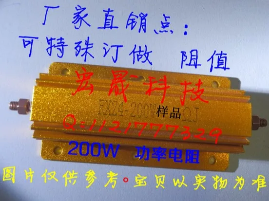 RX24 200W 1R 1 Ом 200 Вт мощный металлический корпус проволочный резистор 5%|resistor 1r|wirewound