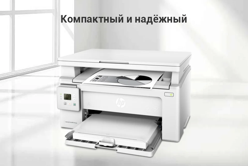 МФУ HP LaserJet Pro M132a