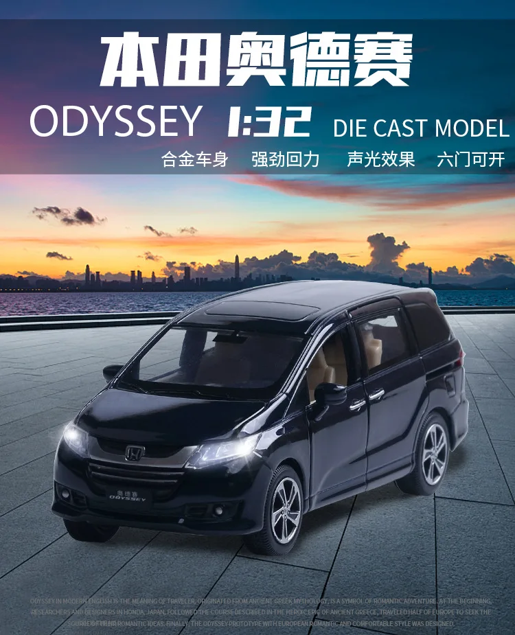 Original Box 1:32 Japan Odyssey Alloy Diecast MPV Car Model Toys With Pull Back Flashing For Kids Christmas Gifts Collection |