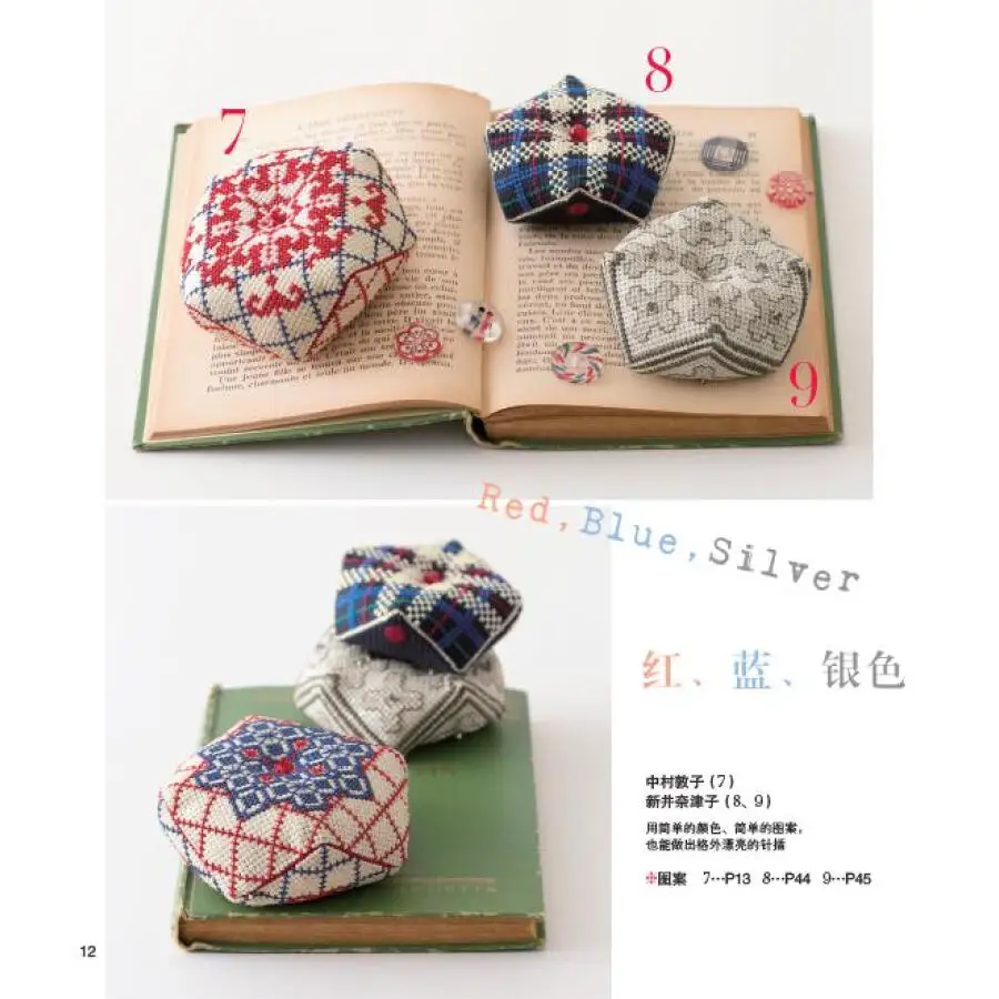 Франция no kawaii pin Подушка книга/Различные стили французский крест стежка иглы