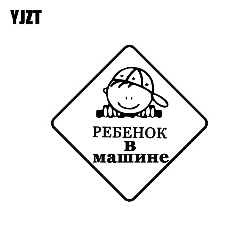 

YJZT 13,2 см * 13,2 см ребенок на борту автомобиля Стикеры милые детские виниловые наклейки в виде Фотообоев c переводными картинками черный, сереб...