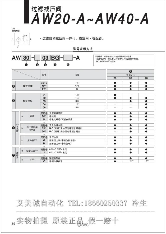

New original authentic FRL AW20-02BG-A New original authentic