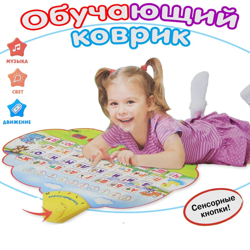 Русский обучающий коврик, Игровой музыкальный коврик с алфавитом, игровой коврик с изображением животных, обучающий коврик для России, детские подарки, игрушечный коврик, игрушки