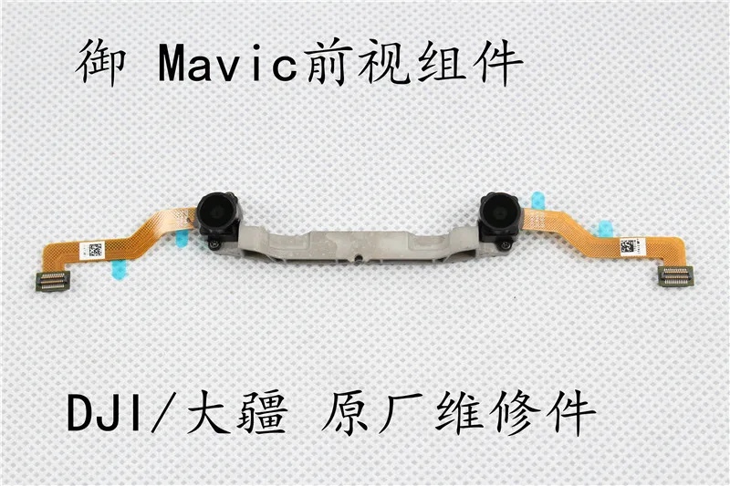 DJI Mavic Pro датчик позиционирования переднего видения переднего обзора для DJI Mavic Pro Combo Drone
