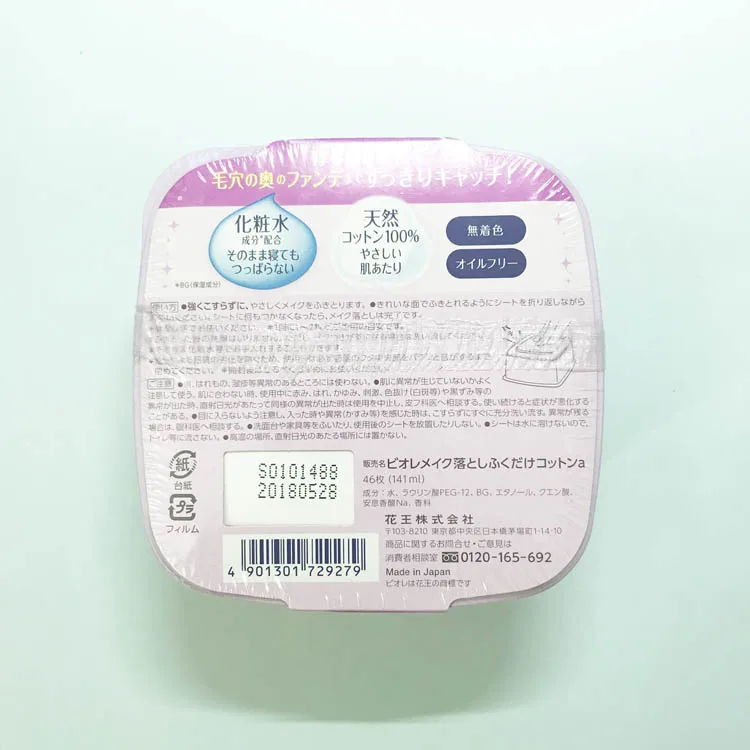 Новинка 2019 (46 шт./кор.) Японский качественный продукт глубокое очищение