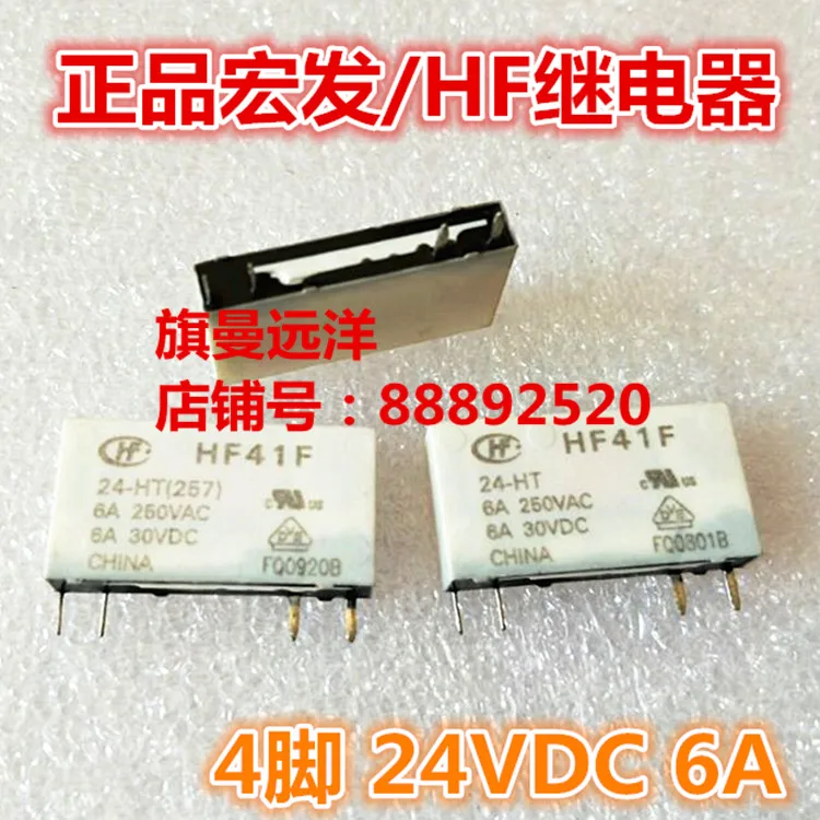 HF41F 24-HT 24VDC 6A 4-контактный / HF 24V 41F | Электронные компоненты и принадлежности