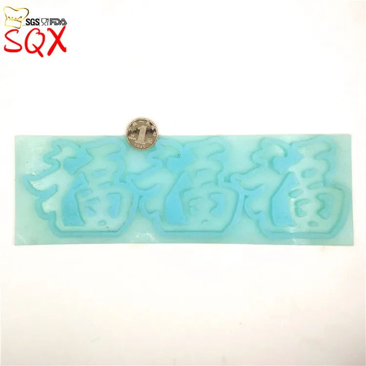 Силиконовая форма FU для китайских иероглифов ручной работы | Дом и сад