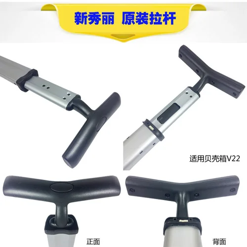 shell box rod Аксессуары для тележки, чемодан, багажная штанга, ручка на колесиках, пакет шасси, запчасти для багажа, замок на молнии, запасная часть, обслуживание - Цвет: shell box rod