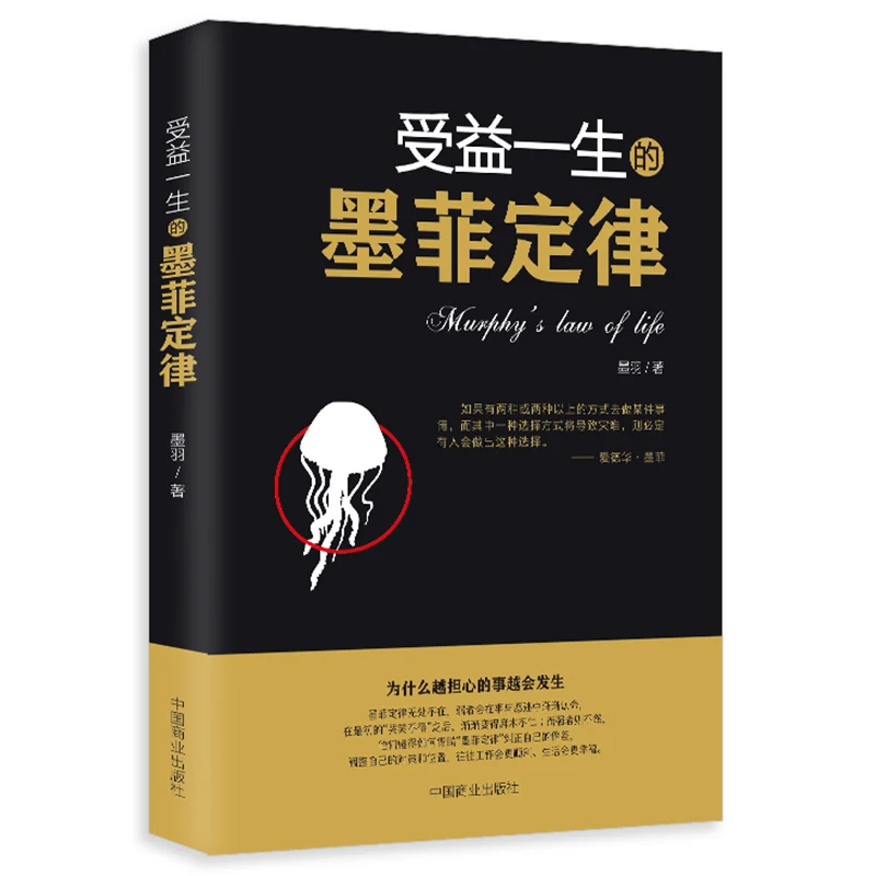5 шт./компл. книги New ёрфи's Law / mind Чтение/игры психология/микровыражения