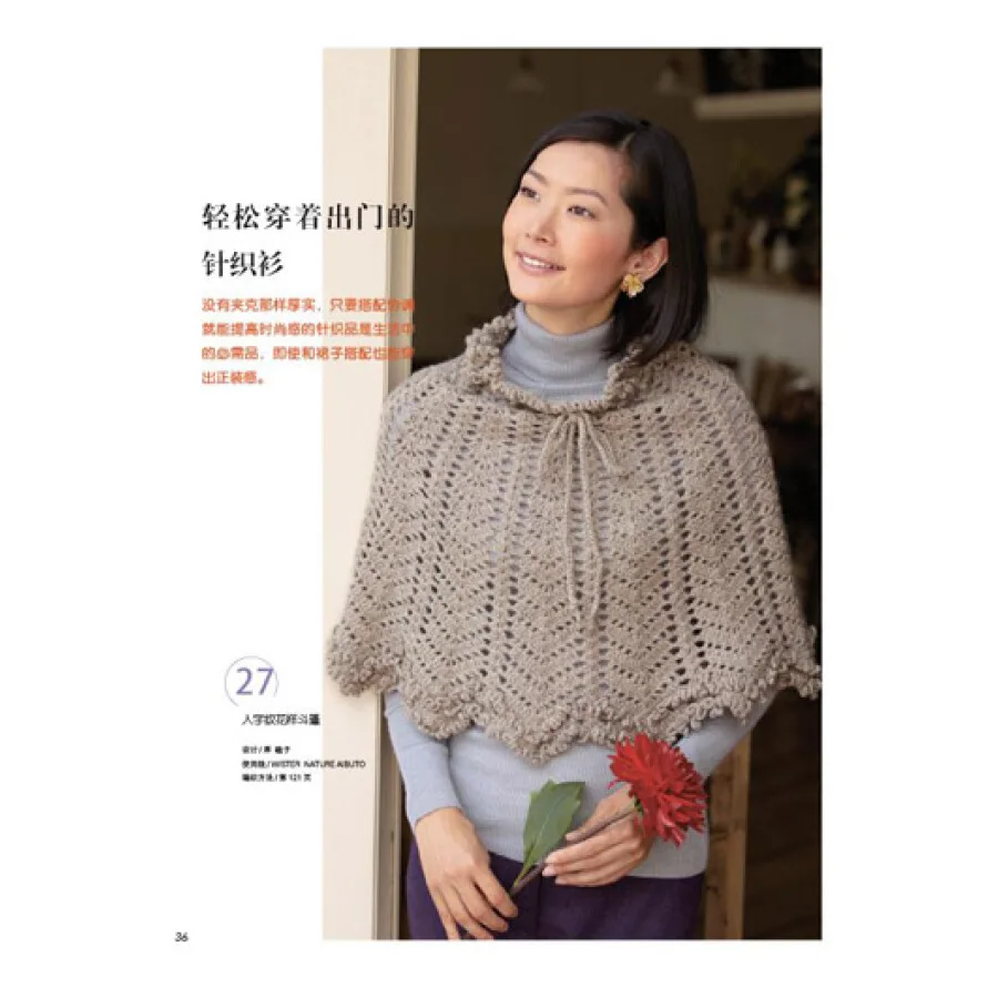 48 модных книжных узоров для свитеров|crochet patterns book|book fashionfashion book |