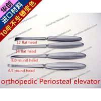 medical orthopedic instrument all 17 4ph stainless steel periosteal elevator periosteum stripper upper lower limb trauma tool
