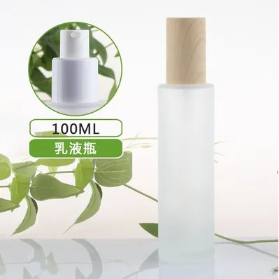 100ml lotion pump 120 мл, 100 мл, 80 мл, 60 мл, 30 мл, 20 мл бутылка для лосьона из матового стекла, крышка под дерево, 30 г 50 г пустая банка для крема, косметическая упаковочная бутылка - Цвет: 100ml lotion pump
