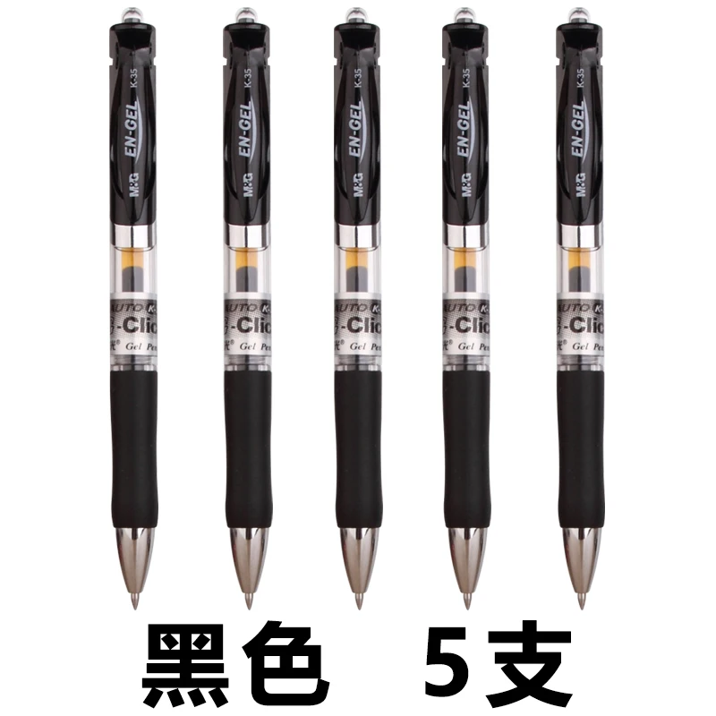 black 5pcs 12 шт. M& G K-35 гелевая ручка 0,5 мм для студентов с карбоновой ручкой для экзамена офисная Ручка Kawaii школьные принадлежности - Цвет: black 5pcs