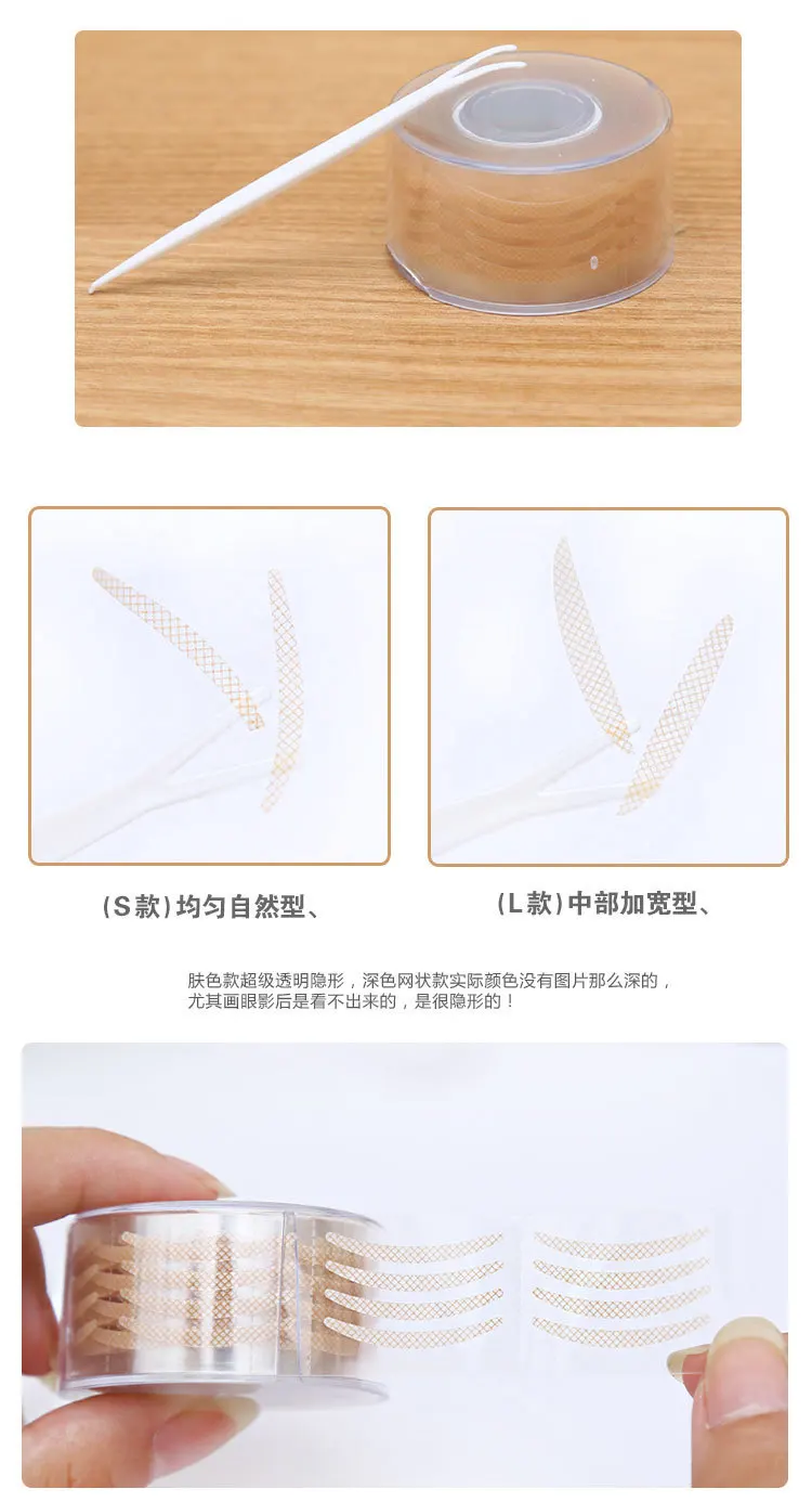600pcs Thin Stripe Makeup Eyeliner Double Eyelid Tape Stickers for Making The Eyes Bigger with Eye Shadow SJ-10007