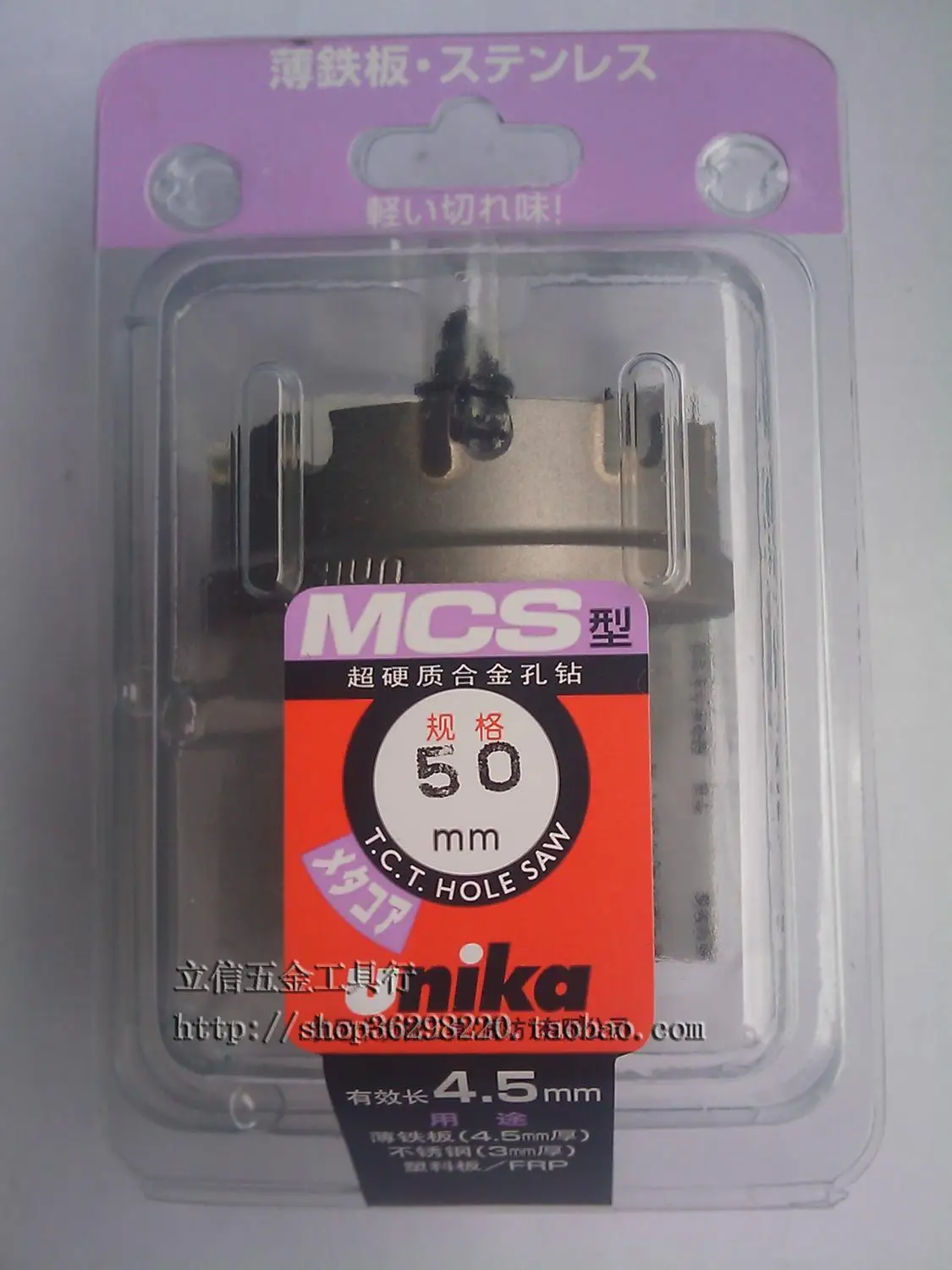 Япония UNIKA УНИКА твердого сплава для бурения нержавеющей стали алюминиевый MCS-60mm |