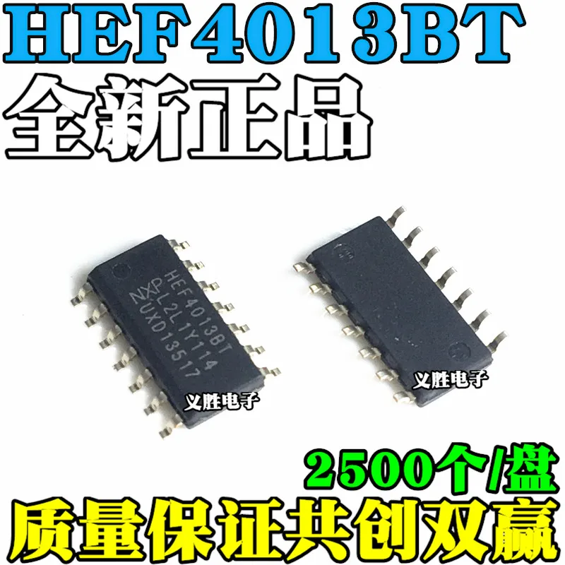 10 шт. Новый HEF4013BT оригинальный патч SOP14 Double D флип чип|p p| |