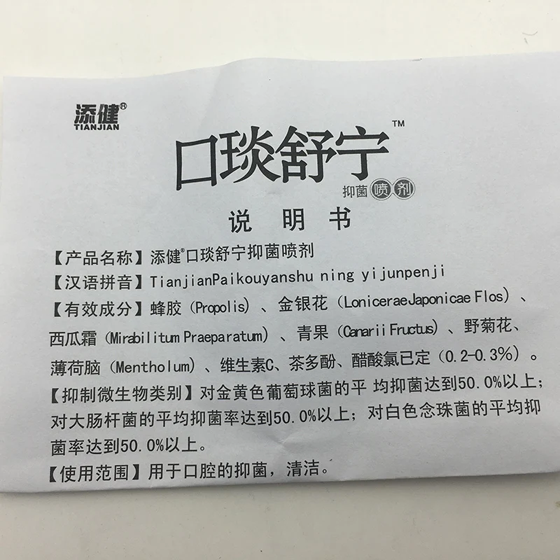 Средство для очистки полости рта дезодорант лечения язва глотки Halitosis освежитель