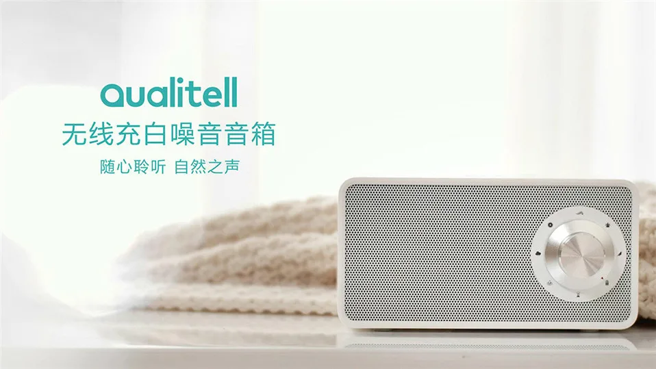 Xiaomi Mijia Qualitell Беспроводное зарядное устройство белый шум динамик BLT5.0 EPP протокол 10 Вт Быстрая зарядка помощь сна динамик