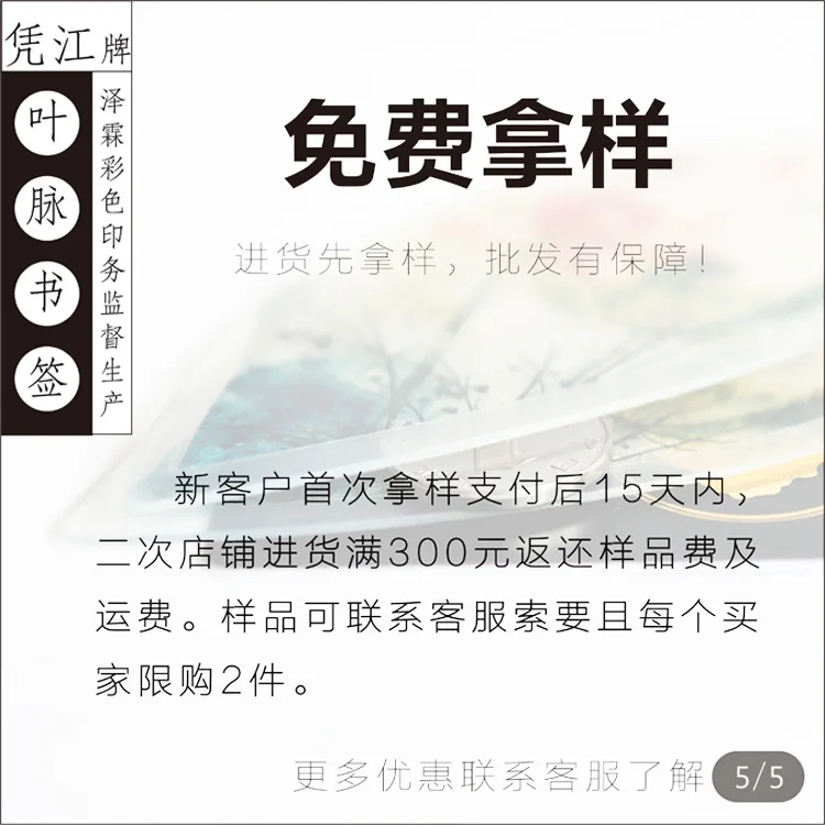 Veins bookmarks Chinese painting lotus The friends memorial gifts | Канцтовары для офиса и дома