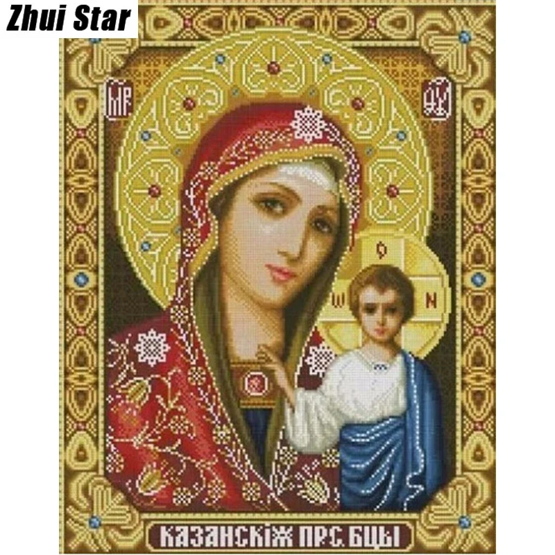 Набор для алмазной вышивки стразы творчества 5D религиозная живопись украшение