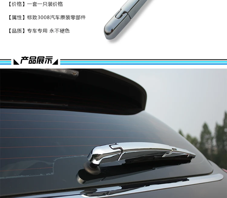 Защитная хромированная крышка стеклоочистителя для Peugeot 3008 2009 2012 2013 2014|wiper cover|wiper