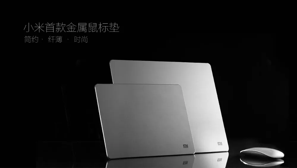 Металлический Коврик для мыши Xiaomi высокого качества 18*24 см* 3 мм, 32*18 см* 3 мм, Роскошные тонкие алюминиевые коврики для компьютерной мыши матовый