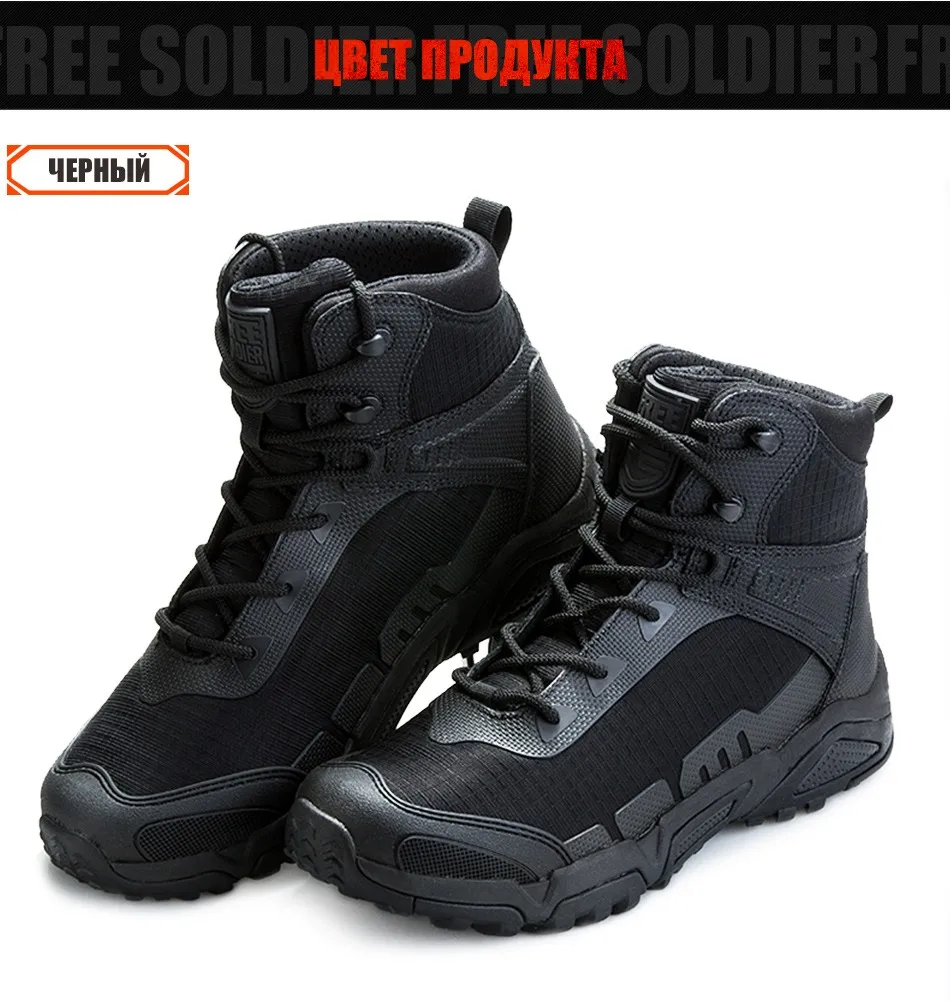 FREE SOLDIER outdoor sports hiking tactical military men boots tear-resistant shoes for climbing camping