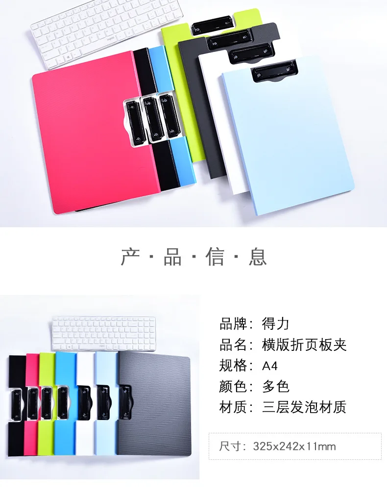 Deli Horizontal Vertical Clip Folder Office Student Information A4 Menu Bill Test Paper Music Score Plastic File Organizer Tool |