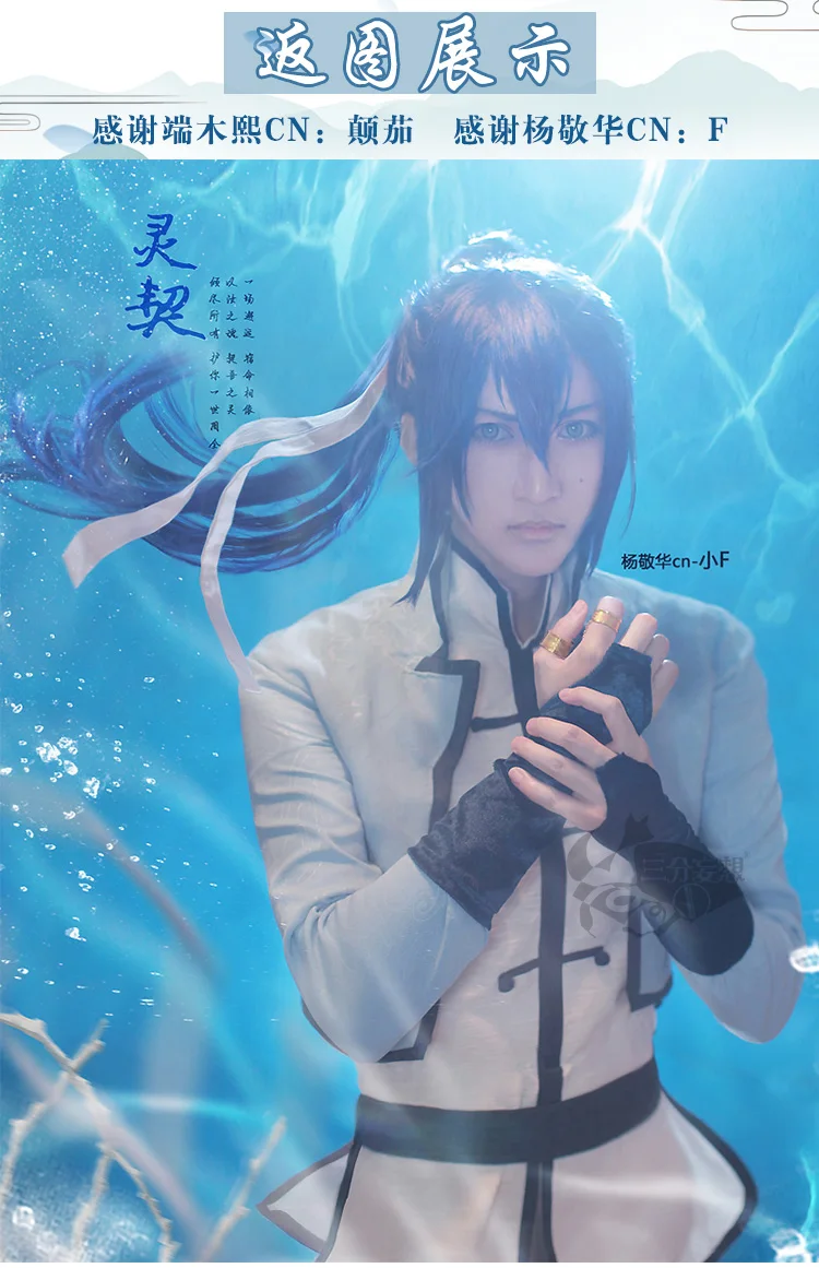 {Сток} Spiritpact Аниме Косплей Ян Цзин Хуа Косплей Костюм жрец набор Китайский древний костюм