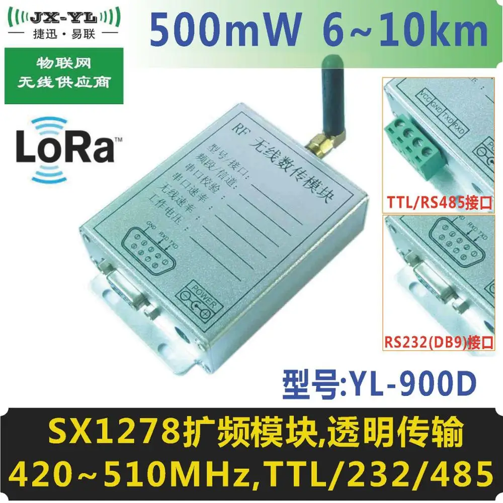 

Модуль приемопередатчика спектра для LoRa SX1278, RS485 YL900D 8000 м