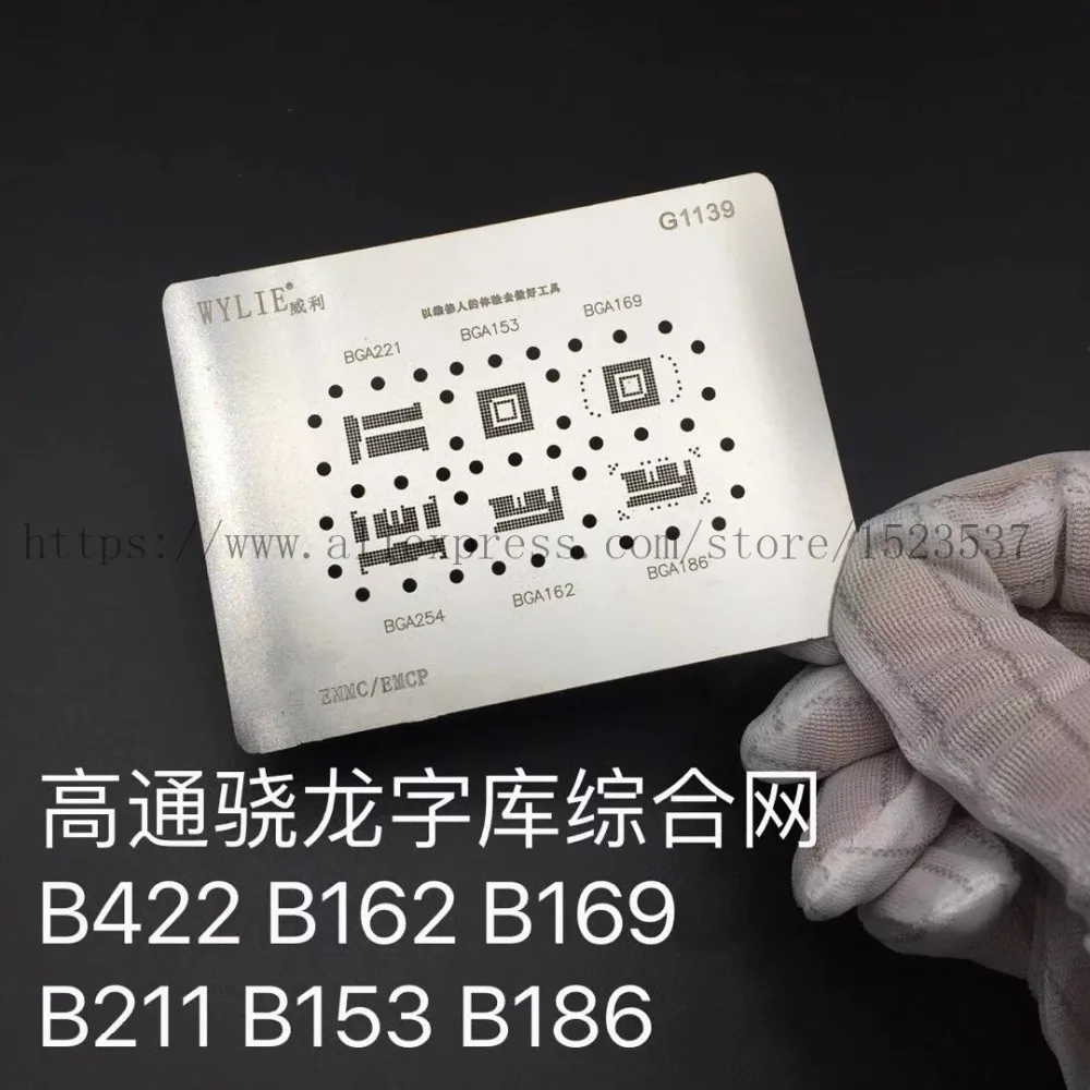 BGA221 153 169 254 162 186 BGA трафарет eMMC EMCP реболлинг микросхема шпильки припой шаблон
