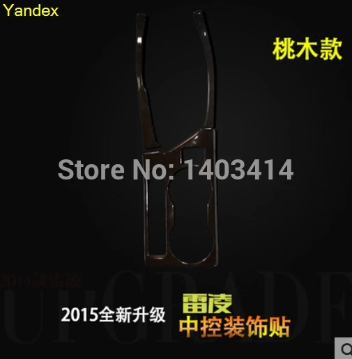 Яндекса 2015 горячая передача положение коробка для хранения Крышка отделка