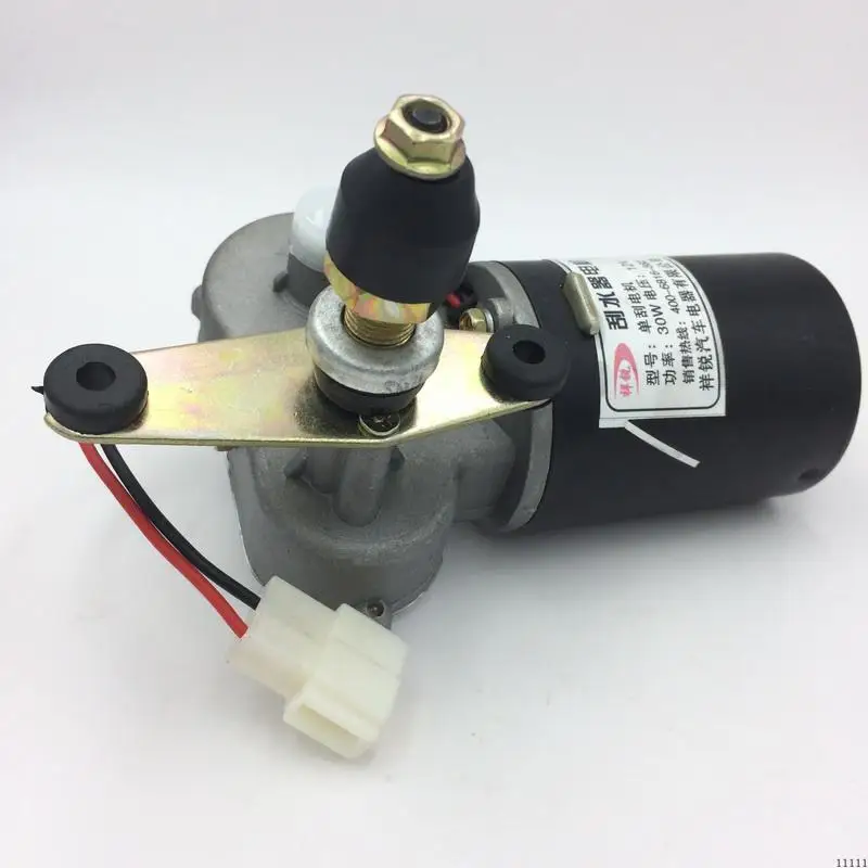 Электрический Автомобиль стеклоочиститель в сборе двигатель 12V30W сельскохозяйственный трехколесный велосипед/четырехколесный автомобиль/Электрический автомобильный стеклоочиститель