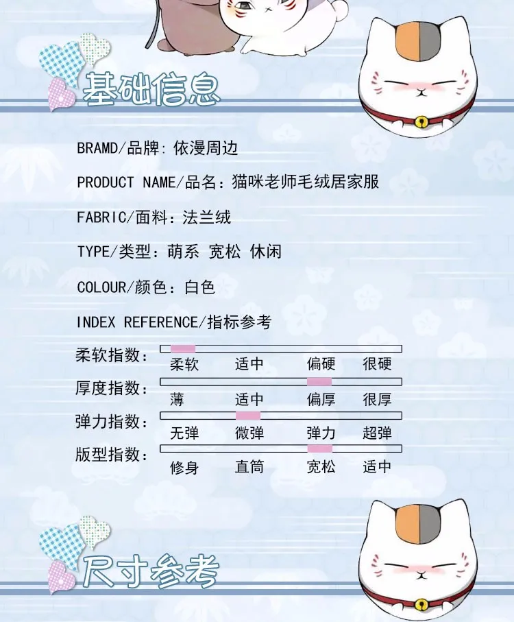 Natsume Yuujinchou Nyanko Sensei свитер Толстовка Брюки фланелевый костюм косплей костюм
