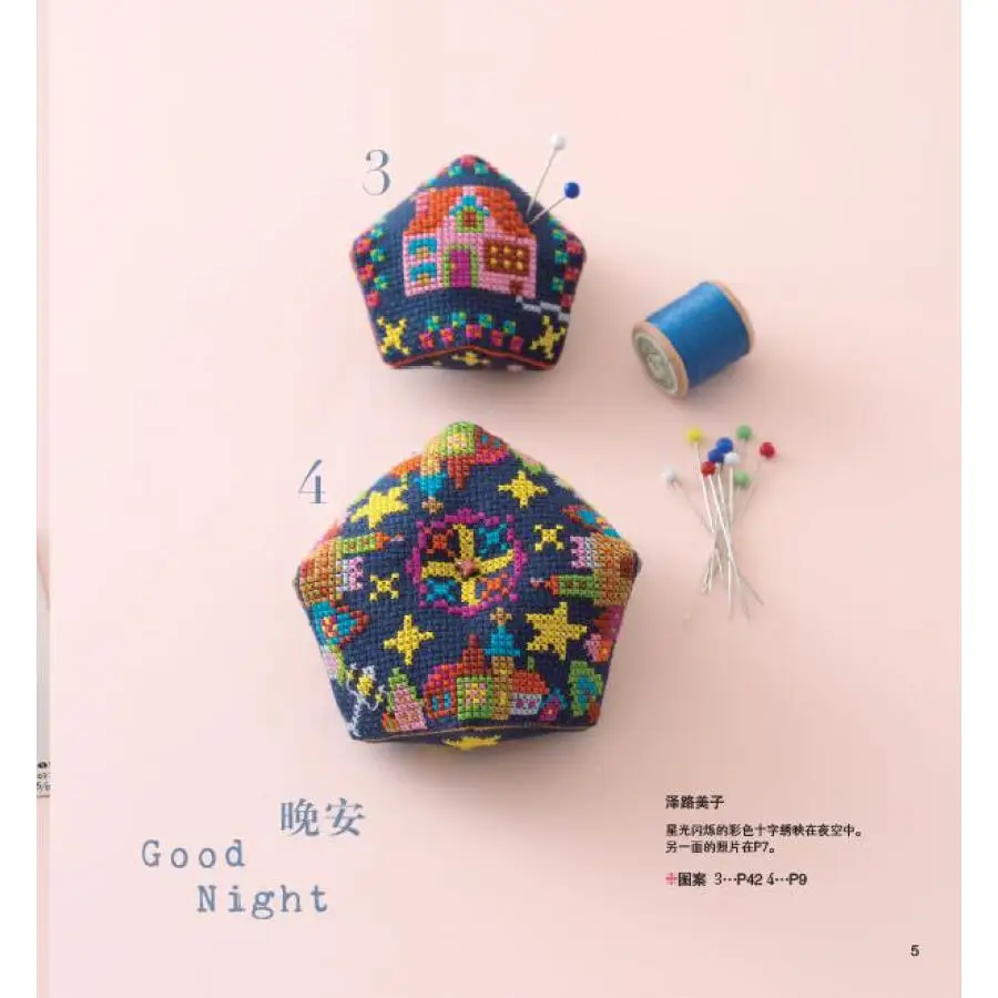 Франция no kawaii pin Подушка книга/Различные стили французский крест стежка иглы
