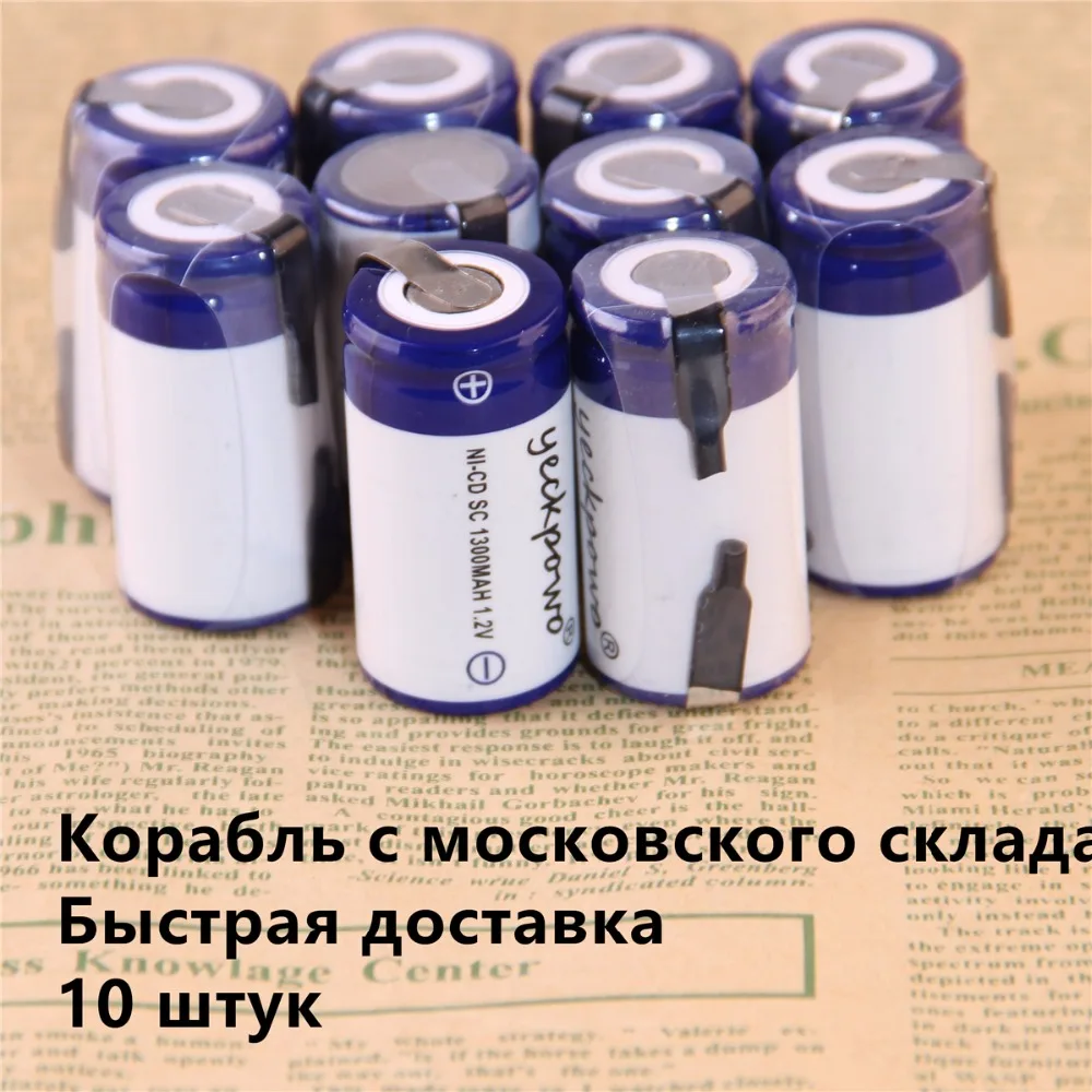10 шт. аккумулятор SC Электроинструмент 4 25 см * 2 1300 мАч nicd 1 в для makita hitachi bosch|ships