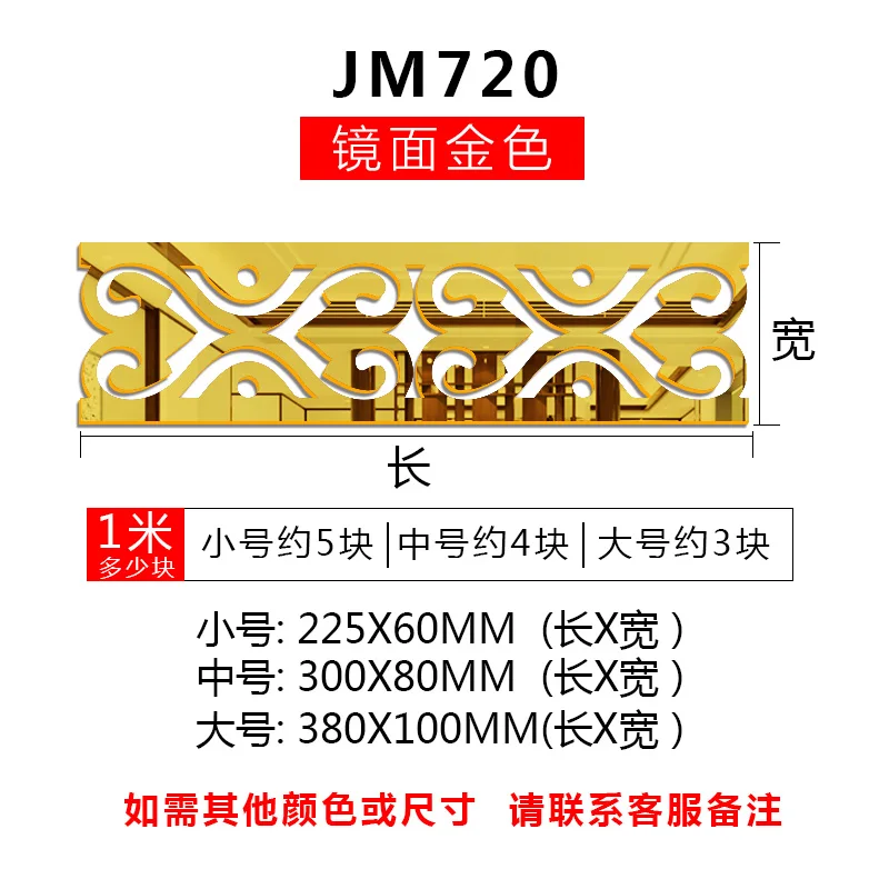 Golden 720 Стереоскопическая Наклейка на стену линия талии плинтус гостиной потолок украшение ТВ фон акриловое зеркало - Цвет: Golden 720