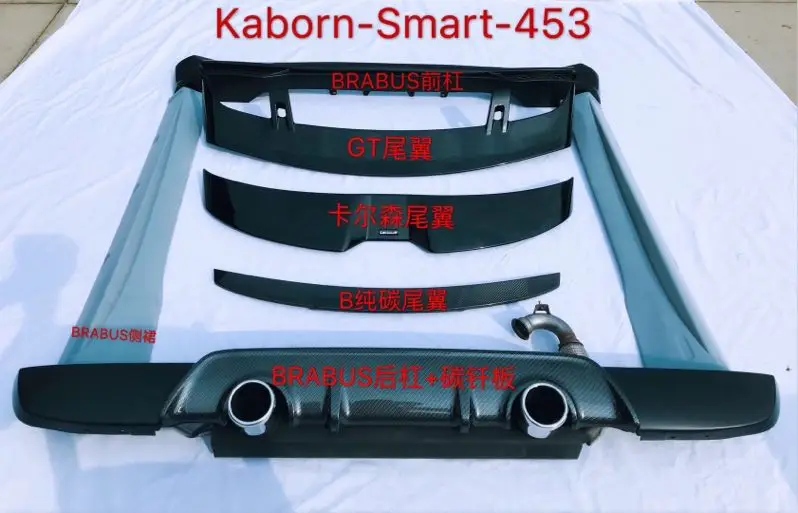 B style Smart 453 комплект для тела для smart 453-B стиль с передней губой боковые юбки задний диффузор выхлопная система smart 453 Углеродные автозапчасти - Цвет: B style