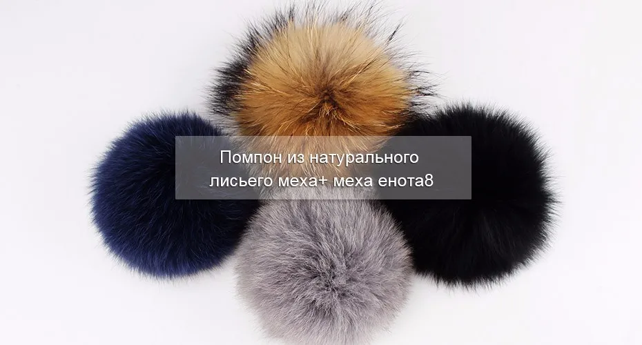 Меха говорить натуральным лисьим Меха шляпа большой енота Pom Hat для женщин вязаная шапка шапки осень женские зимние Шапки для девочек