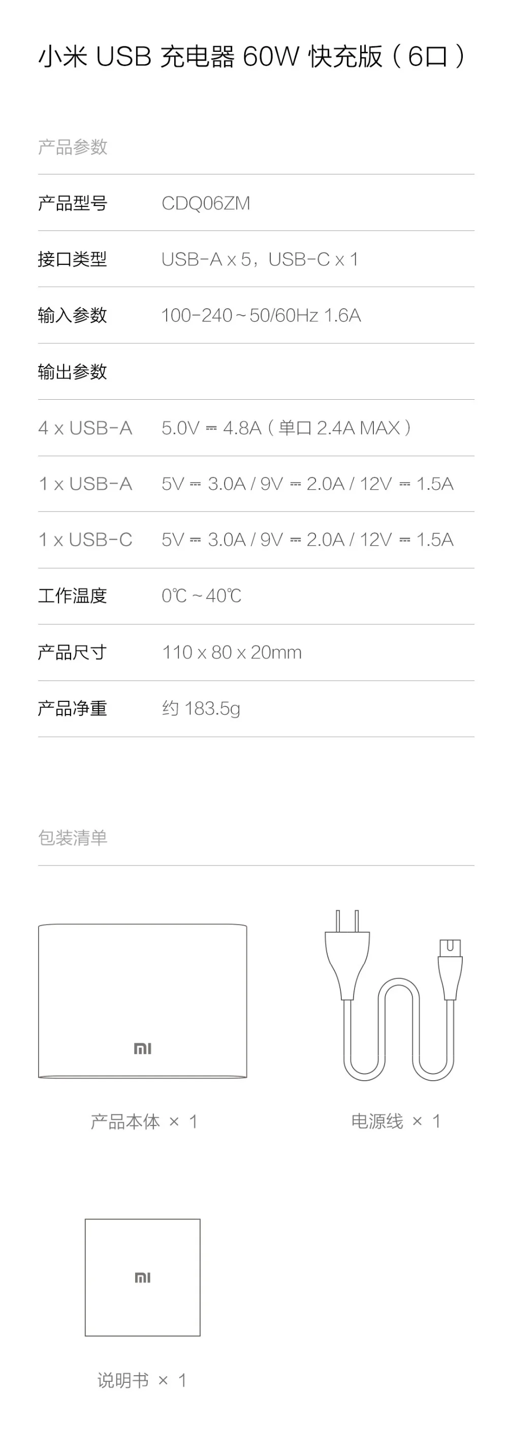 Оригинальное быстрое зарядное устройство Xiaomi USB-C, 60 Вт, выход type-C, 6 usb портов, QC 3,0, зарядка 18 Вт, x2+ 24 Вт(5 В = a макс.), для смартфона, планшета