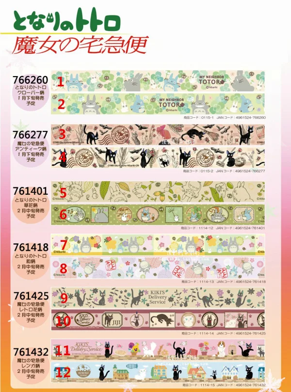 Бесплатная Shipping12 ROLLS 15 мм x 3 м Японии мультфильм васи цветные ленты/красивые и