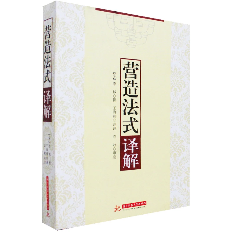 Новая Китайская древняя Книга по архитектуре лучшая Справочная для изучения