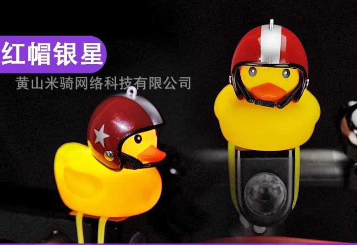 Подходит для Xiaomi Mijia M365 электрический скутер Милая желтая утка Рог колокольчик скутер утка E-bike головной светильник M365Pro Запчасти для скутера - Цвет: A