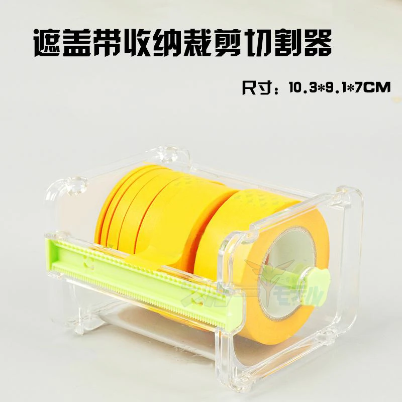 Мини ленточный резак для изготовления моделей Gundam|cutter tape|cutter mini |