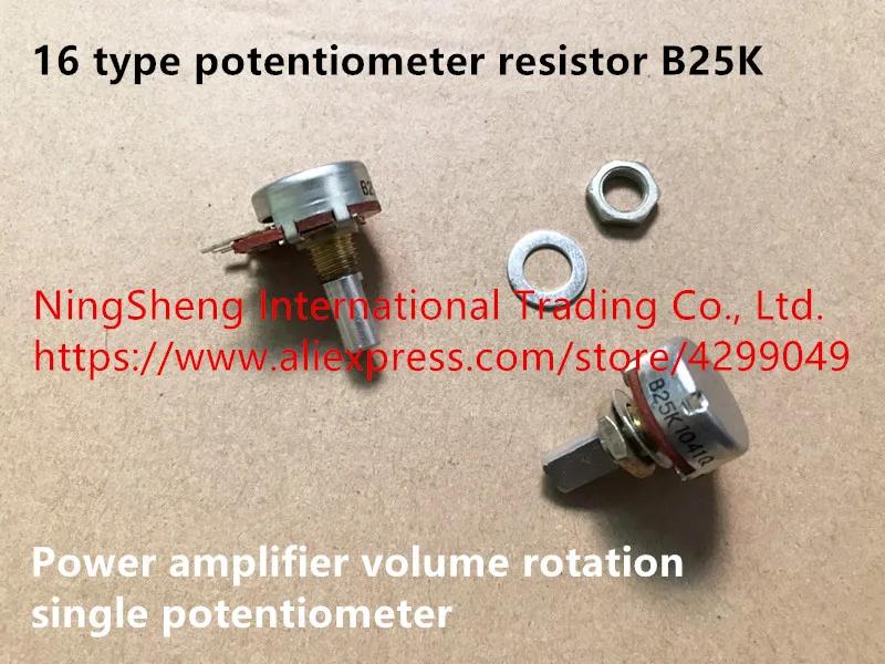Оригинальный новый 100% усилитель мощности вращение громкости одинарный