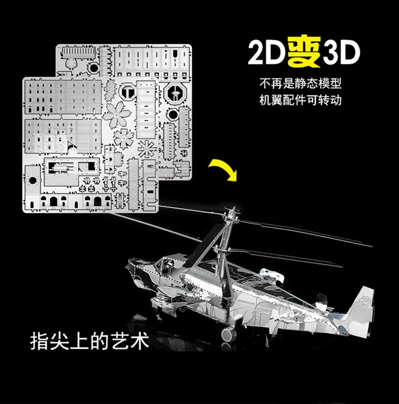 HK Nanyuan, 3D металлическая головоломка, строительная модель, сделай сам, лазерная резка, сборка, пазлы, игрушки, настольные украшения, подарок для проверки и детей
