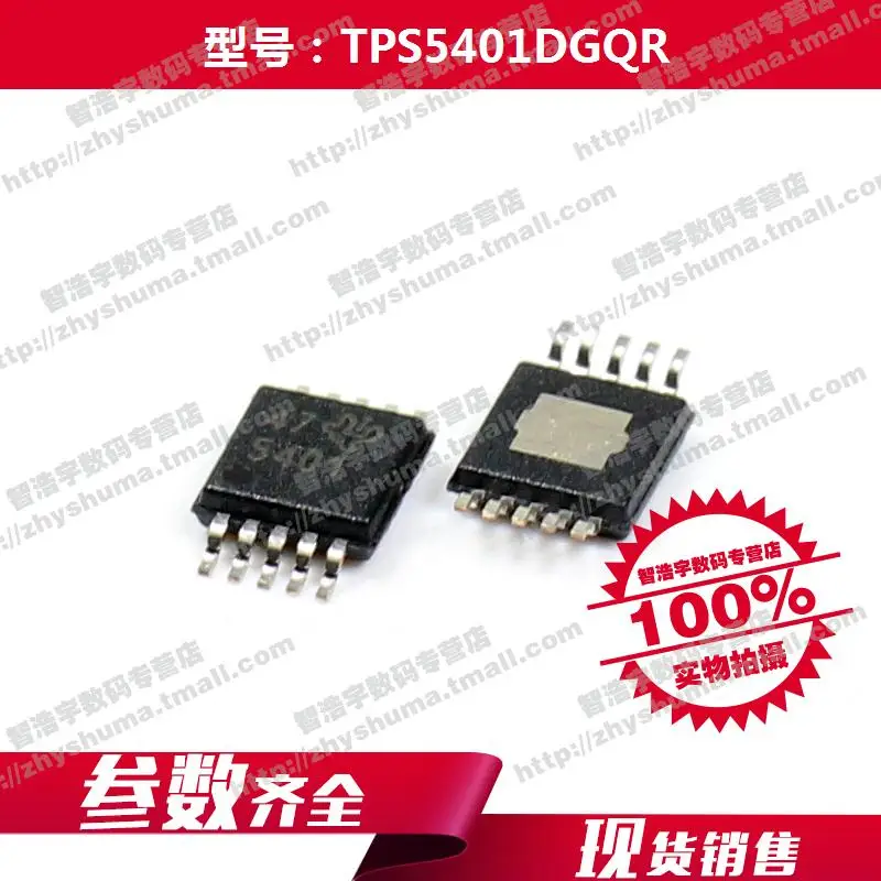 100% Новый оригинальный TPS5401DGQR регулятор DC/DC импульсный 5401 TPS5401 Бесплатная доставка